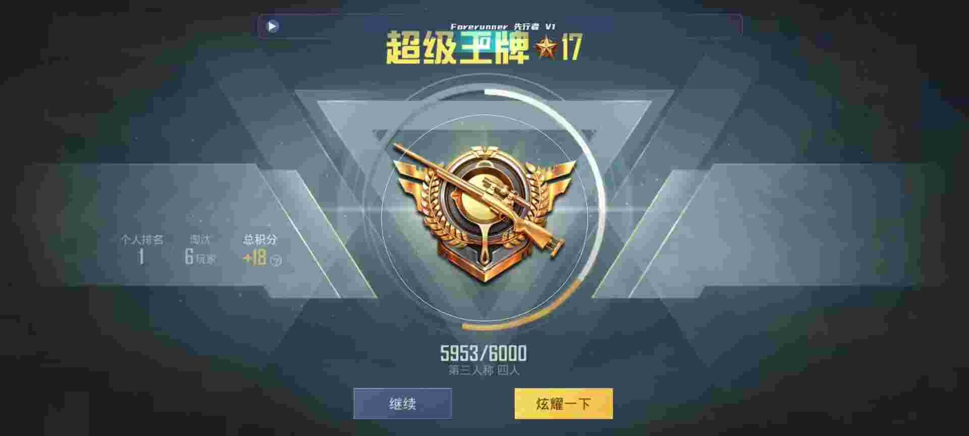 和平精英鸡腿辅助自瞄 - 和平精英辅助瞄准app辅助预览图